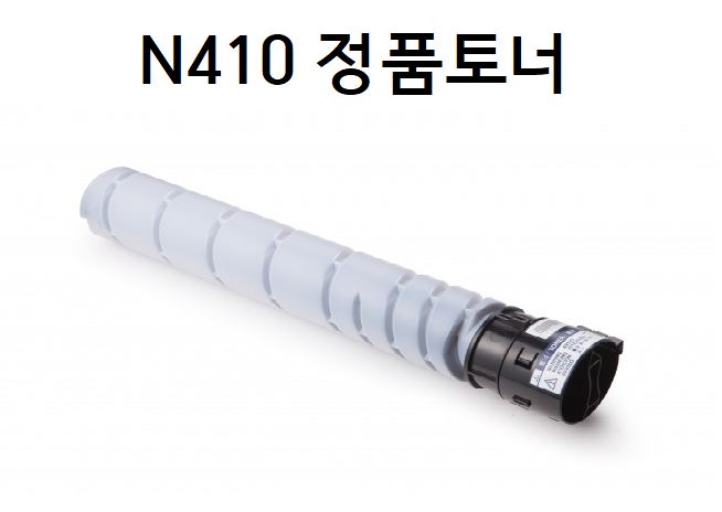 N410 정품토너