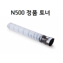 N500 정품토너