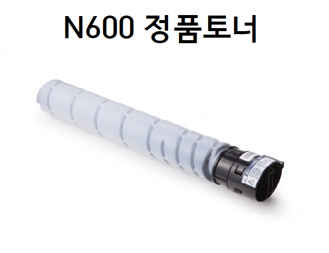 N600 정품토너