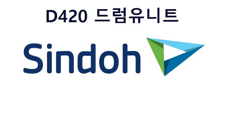 D420/D720 정품 드럼유니트 판매 D420R120KK, D420R90KCMY