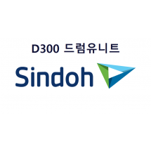 D300 정품 드럼/이미지유니트 판매 D300R105KK, D300IU90KC, D300IU90KM, D300IU90KY