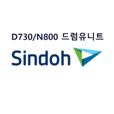 D730/N800/N803 정품 드럼유니트 판매 D730R240KK, D730R165KCMY