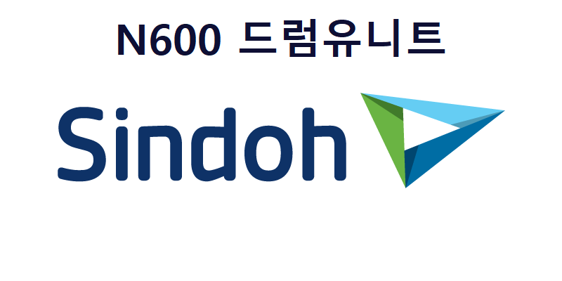 N600 정품 드럼유니트 판매 N600R100K