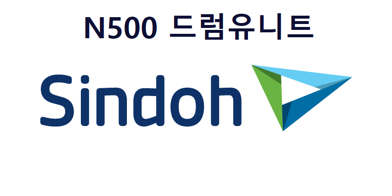 N500 정품 드럼유니트 판매 N500R80K